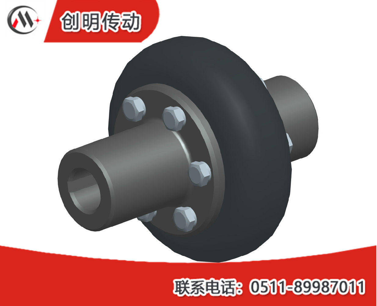 LLB型輪胎式聯(lián)軸器 
